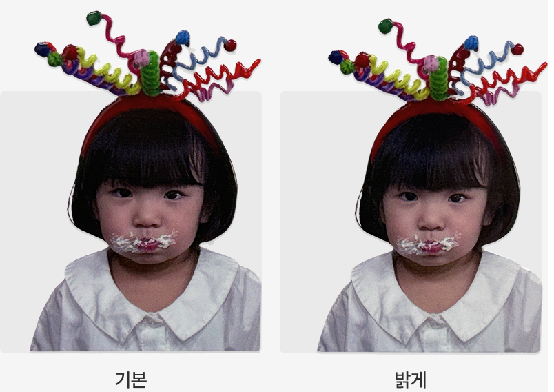 기본/밝게 비교 1